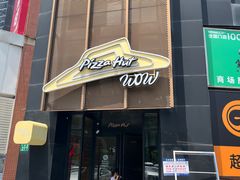 -必胜客(花都百业店)