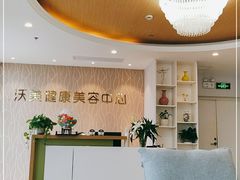 -上海沃美医疗美容门诊部