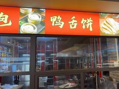 -钱记·乡野菜(紫荆花路店)