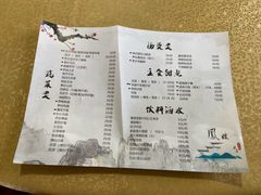 -凤嫂农家乐(梁弄店)