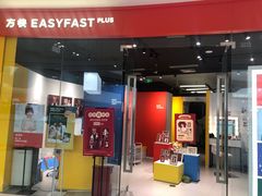 -方快PLUS照相馆(青浦万达茂店)