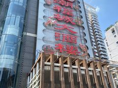-潮福城大酒楼·潮粤菜·港式点心(阳光城店)
