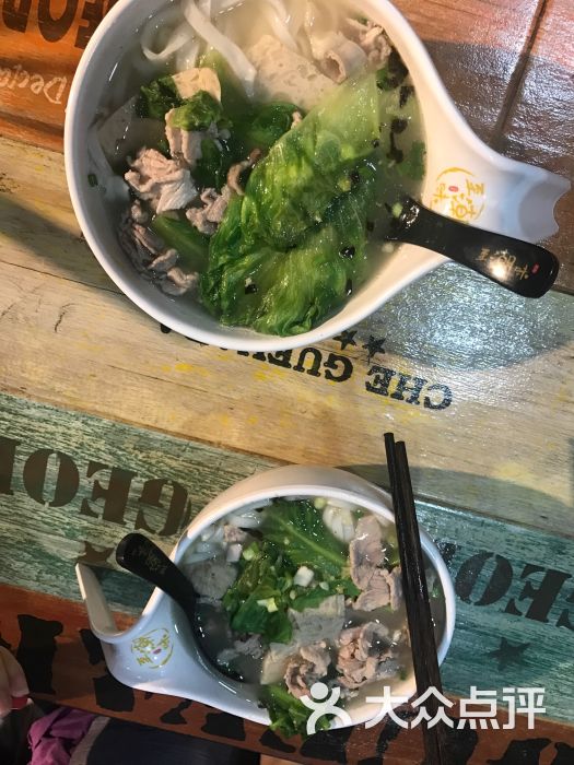 至潮味·潮汕美食(體育東店)招牌豬雜湯粉圖片 - 第1張