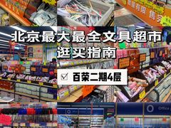 -百荣世贸商城
