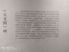 -苏州碑刻博物馆