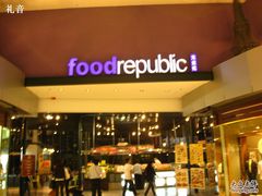 food&nbsp;republic-大食代(东荟城店)