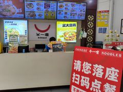 -牛一嘴·兰州牛肉面·大盘鸡(财富中心店)