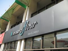 门面-榖屋house of flour(张江首店)