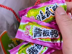 -郴州特产舜华临武鸭(郴州西站店)