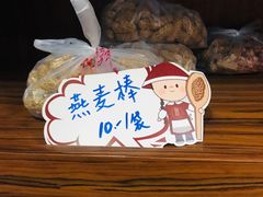 -祥禾饽饽铺·中式糕点(天津河东美福园店)