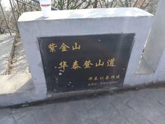 -紫金山天文台