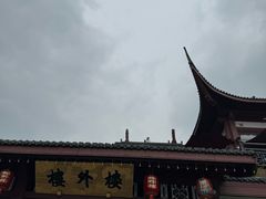 -楼外楼(西湖景区孤山路店)