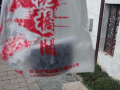 -观桥阁(锦溪店)