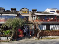 -三林塘老街