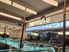 -马有鱼·馕坑烤全鱼(美美2店)