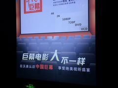 -沃美影城焕影岛LED/中国巨幕(万象汇店)