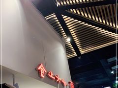-食之六七·面(朝阳大悦城店)