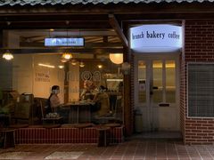 -屋裡·Union Bakery(龙江路店)