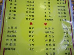 -老五井羊汤馆(总店)