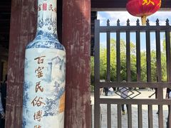 -景德镇古窑民俗博览区