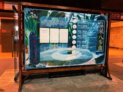 -龙达温泉生态城
