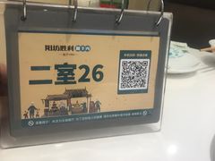 -阳坊胜利涮羊肉(阳坊老店)