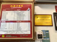-恩宁刘福记(东华东路店)