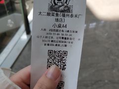 -太二酸菜鱼(福州泰禾店)