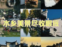 -三河古镇