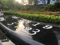 -杭州滨江区图书馆科技分馆