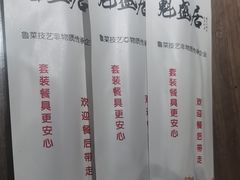 -魁盛居百年鲁菜馆(县西巷店)