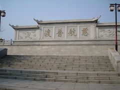 iphone_upload_pic-横山寺