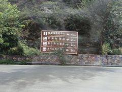 -太行锡崖沟旅游度假区