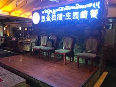 等位区-思金拉措庄园藏餐(太阳岛店)