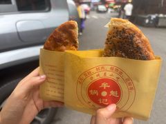 -牟记锅魁(总店)