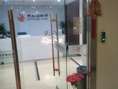 -上海天知澜律师事务所