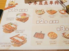 -恩你小木屋·韩式料理(南长街店)