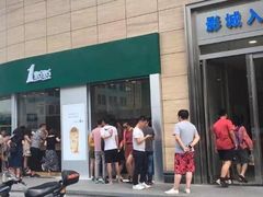 门面-1点点(丹阳八佰伴店)