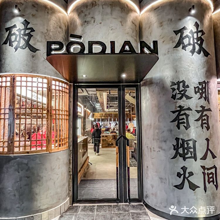 成都首店‼️|这家“破店肥哈”也太会了吧‼