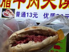 -杨天玉腊牛羊肉