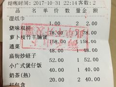 账单-香港狮子山下•粤菜餐厅(三里屯总店)