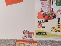 -九村烤脑花(大石坝总店)