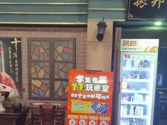 -星空密室·精选(天一豪景店)