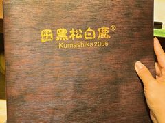 -黑松白鹿(崇文门新活馆店)