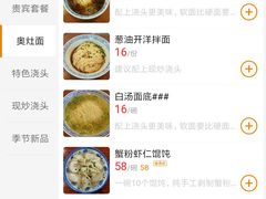 -同得兴面馆.苏式面.三虾面(园区店)