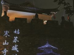 -枫桥夜泊