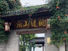 -健眺小海鲜(临海后山店)