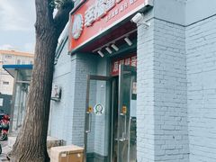 门面-幸福蛋糕坊(金顶街店)