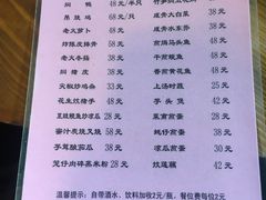 菜单-和记菜馆