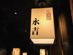 -余欢领鲜火锅(新街口店)